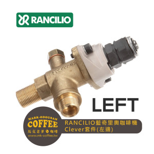 RANCILIO藍奇里奧咖啡機Clever套件(左邊) RANCILIO藍奇里奧咖啡機Clever套件(左邊)