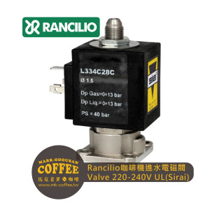 Rancilio藍奇里奧半自動咖啡機 沖煮頭進水電磁閥Valve 3/2 220-240V UL (Sirai) Rancilio藍奇里奧半自動咖啡機 沖煮頭進水電磁閥Valve 3/2 220-240V UL (Sirai)