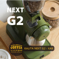 Kalita Next G2 日本製原裝進口 陶瓷刀平刀盤 次世代電動磨豆機(KAK卡其綠)_2 Kalita Next G2 日本製原裝進口 陶瓷刀平刀盤 次世代電動磨豆機(KAK卡其綠)_2