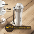 MAZZER Omega手搖磨豆機錐刀47mm_5 MAZZER Omega手搖磨豆機錐刀47mm_5