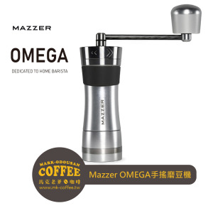 MAZZER Omega手搖磨豆機錐刀47mm MAZZER Omega手搖磨豆機錐刀47mm