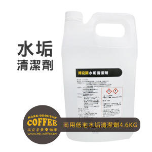 Boxxy博克斯國際 商用洗碗機低泡高濃縮除水垢清潔劑 (4.6KG) Boxxy博克斯國際 商用洗碗機低泡高濃縮除水垢清潔劑 (4.6KG)