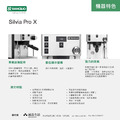NEW! 藍奇里奧RANCILIO Homeline Silvia Pro X升級版雙鍋爐單孔家用半自動咖啡機_5 NEW! 藍奇里奧RANCILIO Homeline Silvia Pro X升級版雙鍋爐單孔家用半自動咖啡機_5