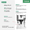 NEW! 藍奇里奧RANCILIO Homeline Silvia Pro X升級版雙鍋爐單孔家用半自動咖啡機_6 NEW! 藍奇里奧RANCILIO Homeline Silvia Pro X升級版雙鍋爐單孔家用半自動咖啡機_6