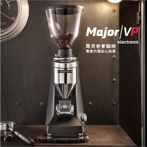 MAZZER Major VP-electronic-定量型專業電動磨豆機 平刀盤83mm MAZZER Major VP-electronic-定量型專業電動磨豆機 平刀盤83mm