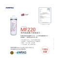 EVERPOLL愛科濾淨 商用無鈉離子樹脂淨水系統(CM1-MF220)_4 EVERPOLL愛科濾淨 商用無鈉離子樹脂淨水系統(CM1-MF220)_4