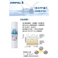 EVERPOLL愛科濾淨 10吋1微米初濾PP棉 溝槽纖維濾芯/濾心(EVB-F101)_2 EVERPOLL愛科濾淨 10吋1微米初濾PP棉 溝槽纖維濾芯/濾心(EVB-F101)_2