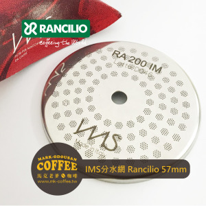 IMS Filter 義大利分水網 藍奇里奧RANCILIO 57mm義式咖啡機用(RA 200 IM)1460203 IMS Filter 義大利分水網 藍奇里奧RANCILIO 57mm義式咖啡機用(RA 200 IM)1460203