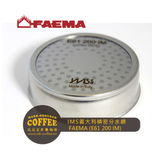IMS Filter 義大利精密分水網FAEMA半自動義式咖啡機用(E61 200 IM)1460201 IMS Filter 義大利精密分水網FAEMA半自動義式咖啡機用(E61 200 IM)1460201