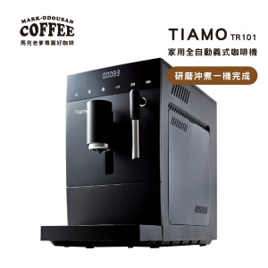 TIAMO TR101家用型全自動義式咖啡機(黑)110V TIAMO TR101家用型全自動義式咖啡機(黑)110V