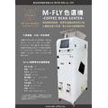 M-FLY 咖啡豆色選機 專業選別機(生豆熟豆適用)-簡約白_2 M-FLY 咖啡豆色選機 專業選別機(生豆熟豆適用)-簡約白_2