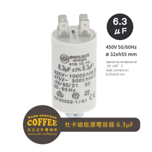 DUCATI杜卡迪能源電容器 6.3µF/8µF  DUCATI杜卡迪能源電容器 6.3µF/8µF