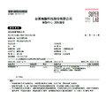 蘇門答臘 塔瓦湖AA 曼特寧 水洗 咖啡豆(半磅227g)_4 蘇門答臘 塔瓦湖AA 曼特寧 水洗 咖啡豆(半磅227g)_4