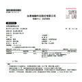 BIWA Gold Top 黃金鼎上曼特寧 咖啡豆(半磅227g)_4 BIWA Gold Top 黃金鼎上曼特寧 咖啡豆(半磅227g)_4