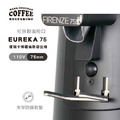 EUREKA FIRENZE 75 優瑞卡 佛羅倫斯 75mm平刀刀盤商用磨豆機磨豆機(110V/黑)_2 EUREKA FIRENZE 75 優瑞卡 佛羅倫斯 75mm平刀刀盤商用磨豆機磨豆機(110V/黑)_2