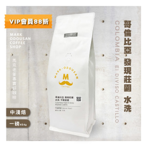 哥倫比亞 發現莊園 水洗 卡斯提優 咖啡豆(一磅454g) 哥倫比亞 發現莊園 水洗 卡斯提優 咖啡豆(一磅454g)