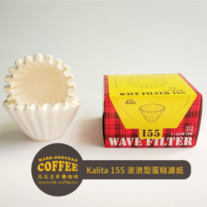 Kalita Wave 155系列立型波浪型貝殼狀 蛋糕型濾紙1-2人份(漂白盒裝50枚入) Kalita Wave 155系列立型波浪型貝殼狀 蛋糕型濾紙1-2人份(漂白盒裝50枚入)