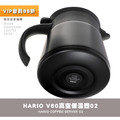 HARIO V60真空保溫壺02 手沖咖啡下壺 承接壺550ml(HR-VHS-60B)_4 HARIO V60真空保溫壺02 手沖咖啡下壺 承接壺550ml(HR-VHS-60B)_4