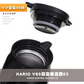 HARIO V60真空保溫壺02 手沖咖啡下壺 承接壺550ml(HR-VHS-60B)_5 HARIO V60真空保溫壺02 手沖咖啡下壺 承接壺550ml(HR-VHS-60B)_5