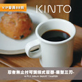 KINTO Slow Coffee Style SCS馬克杯 經典厚實陶瓷杯 咖啡杯250ml_4 KINTO Slow Coffee Style SCS馬克杯 經典厚實陶瓷杯 咖啡杯250ml_4