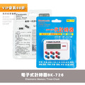 新一代計時器BK-726 時鐘及記憶功能 可正/倒數 沖煮咖啡必備 手沖咖啡 烘焙工具 新一代計時器BK-726 時鐘及記憶功能 可正/倒數 沖煮咖啡必備 手沖咖啡 烘焙工具