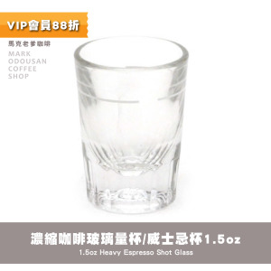 1.5oz Heavy Espresso Shot Glass玻璃咖啡量杯 濃縮杯 盎司杯 威士忌杯 1.5oz Heavy Espresso Shot Glass玻璃咖啡量杯 濃縮杯 盎司杯 威士忌杯