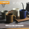 KINTO Slow Coffee Style SCS馬克杯 經典厚實陶瓷杯 咖啡杯250ml_2 KINTO Slow Coffee Style SCS馬克杯 經典厚實陶瓷杯 咖啡杯250ml_2