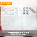 Espresso Parts Scout Book Kit 骷髏LOGO設計咖啡沖泡筆記本組_6 Espresso Parts Scout Book Kit 骷髏LOGO設計咖啡沖泡筆記本組_6