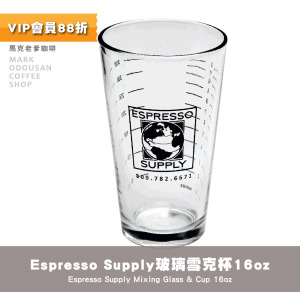 美國Espresso Supply Mixing Glass & Cup 16oz測量杯 玻璃杯 雪克杯 美國Espresso Supply Mixing Glass & Cup 16oz測量杯 玻璃杯 雪克杯
