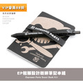 Espresso Parts Scout Book Kit 骷髏LOGO設計咖啡沖泡筆記本組_1 Espresso Parts Scout Book Kit 骷髏LOGO設計咖啡沖泡筆記本組_1