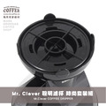 Mr. Clever 聰明濾杯 時尚套裝組 附濾紙 L號 500ml (黑色)_4 Mr. Clever 聰明濾杯 時尚套裝組 附濾紙 L號 500ml (黑色)_4