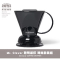 Mr. Clever 聰明濾杯 時尚套裝組 附濾紙 L號 500ml (黑色)_2 Mr. Clever 聰明濾杯 時尚套裝組 附濾紙 L號 500ml (黑色)_2
