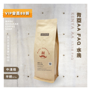 肯亞AA FAQ 水洗 咖啡豆(半磅227g) 肯亞AA FAQ 水洗 咖啡豆(半磅227g)