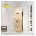 衣索比亞 西達摩 獅子王 水洗G1 咖啡豆 (半磅227g)_1 衣索比亞 西達摩 獅子王 水洗G1 咖啡豆 (半磅227g)_1