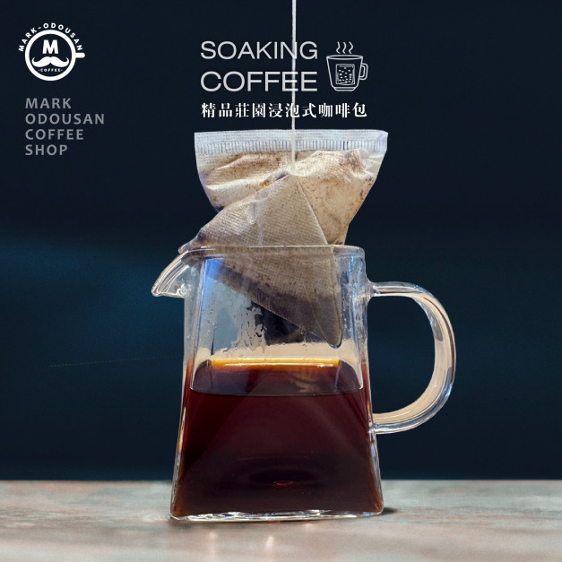 衣索比亞 露娜 深焙 (浸泡式咖啡包) 衣索比亞 露娜 深焙 (浸泡式咖啡包)