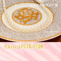 日本製 Akoya巴洛克珍珠 Akoya珍珠串鏈_4 日本製 Akoya巴洛克珍珠 Akoya珍珠串鏈_4