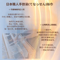 日本製 絲巾_幾何狂想曲絲巾-藍色 (88x88cm)_8 日本製 絲巾_幾何狂想曲絲巾-藍色 (88x88cm)_8