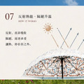 日本製 晴雨傘_優雅軌跡_焦糖藍|Trace d’Élégance 抗UV 折疊傘_19 日本製 晴雨傘_優雅軌跡_焦糖藍|Trace d’Élégance 抗UV 折疊傘_19