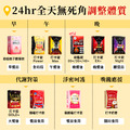 【美体專科】碎酯打卡超值6入組 共180顆(碎酯錠20+*3、打卡錠Night*3)_3 【美体專科】碎酯打卡超值6入組 共180顆(碎酯錠20+*3、打卡錠Night*3)_3