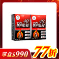 【美体專科】碎酯錠40+ 2入組 共60顆 【美体專科】碎酯錠40+ 2入組 共60顆