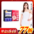 【美体專科】超眠超美2入組 共60顆(超眠錠*1、超美錠*1) 【美体專科】超眠超美2入組 共60顆(超眠錠*1、超美錠*1)