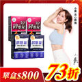 【美体專科】碎酯超眠4入組 共120顆(碎酯錠30+*2、超眠錠*2) 【美体專科】碎酯超眠4入組 共120顆(碎酯錠30+*2、超眠錠*2)