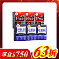 【美体專科】碎酯超眠6入組 共180顆(碎酯錠40+*3、超眠錠*3) 【美体專科】碎酯超眠6入組 共180顆(碎酯錠40+*3、超眠錠*3)