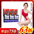 【美体專科】碎酯超眠6入組 共180顆(碎酯錠40+*3、超眠錠*3) 【美体專科】碎酯超眠6入組 共180顆(碎酯錠40+*3、超眠錠*3)