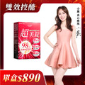 【美体專科】超美錠(30顆/盒) 【美体專科】超美錠(30顆/盒)