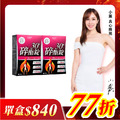 【美体專科】碎酯錠30+ 2入組 共60顆 【美体專科】碎酯錠30+ 2入組 共60顆