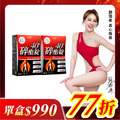 【美体專科】碎酯錠40+ 2入組 共60顆 【美体專科】碎酯錠40+ 2入組 共60顆