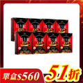 【美体專科】爆速排空打卡錠8入組 共240顆(EX+*8) 【美体專科】爆速排空打卡錠8入組 共240顆(EX+*8)