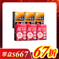 【美体專科】碎酯超美6入組 共180顆(碎酯錠20+*3、超美錠*3) 【美体專科】碎酯超美6入組 共180顆(碎酯錠20+*3、超美錠*3)
