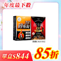 【美体專科】期間限定組 共60顆(碎酯錠20+*1、打卡錠EX+*1(效期: 2027/1月)) 【美体專科】期間限定組 共60顆(碎酯錠20+*1、打卡錠EX+*1(效期: 2027/1月))